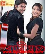 Bajimat 2008 Song Download